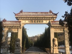 白云寺公墓