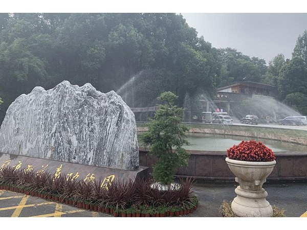 雨花功德园